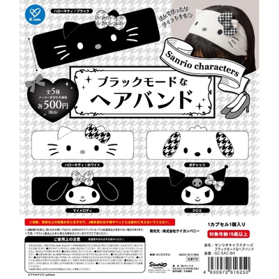虾壳社 现货日本K-COM扭蛋 三丽鸥发带 黑白ver 洗脸头饰可爱凯蒂