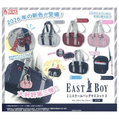 虾壳社 现货日本TOYS SPIRITS扭蛋 EASTBOY联名迷你校园包 第三弹