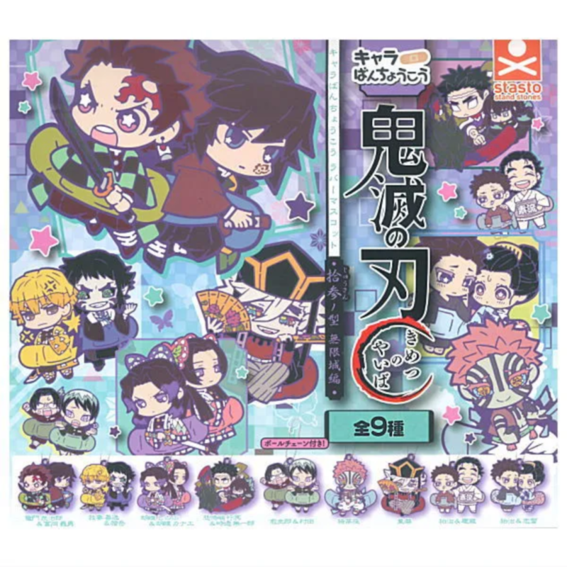 虾壳社 现货日本STASTO扭蛋 鬼灭之刃 创可贴软胶挂件13 无限城篇,模玩/动漫/周边/娃圈三坑/桌游,盒蛋/扭蛋/联名摆件,淘宝优惠券,粉丝福利购,淘宝优惠卷