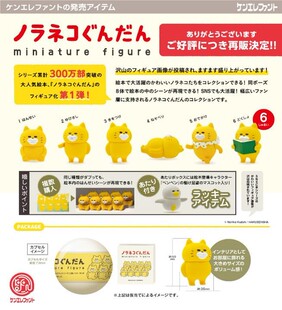 虾壳社 现货日本Kenelephant扭蛋 野猫军团再贩 动物模型摆件手办