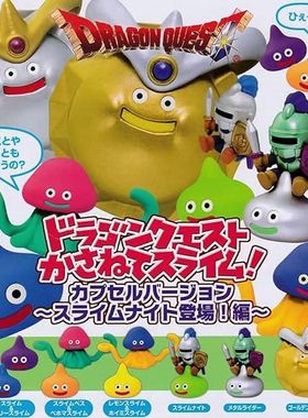 虾壳社 现货日本SQUARE ENIX扭蛋 勇者斗恶龙 叠乐叠起来的史莱姆