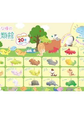 虾壳社 现货日本YELL毛绒 小眼睛系列 爬宠类馆挂件 可爱蜥蜴13cm