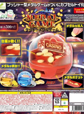 虾壳社 现货日本YELL扭蛋 迷你推币机 模拟游戏机 Type-C回忆玩具