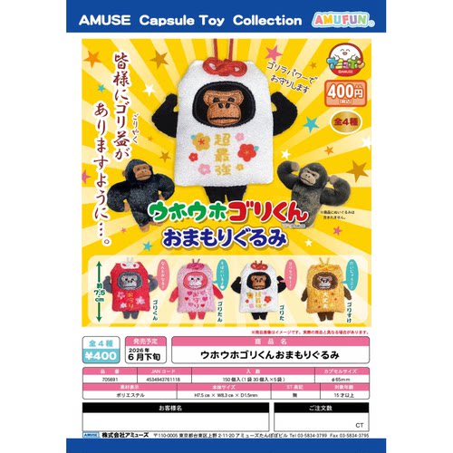 虾壳社 现货日本AMUSE扭蛋 肌肉大猩猩御守毛绒挂件 吊坠守护玩具