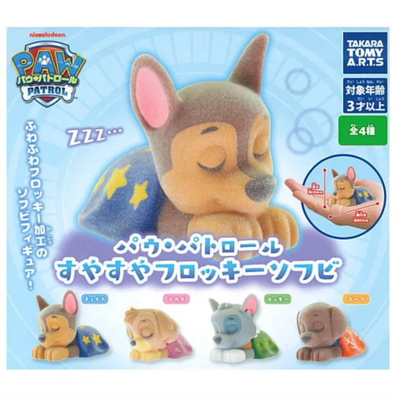 虾壳社 现货日本T-ARTS扭蛋 多美卡 汪汪队立大功 晚安 植绒 摆件