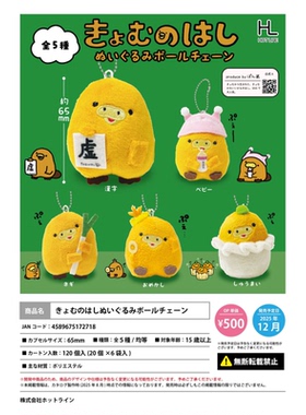 虾壳社 现货日本HOTLINE扭蛋 呆呆鸭嘴兽毛绒挂件 鼻孔 背包 吊坠