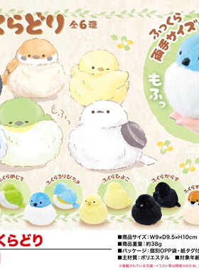 现货日本Yell公仔 抱枕 麻雀鹦鹉毛绒玩具 山雀生日 掌心小鸟玩偶