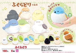 现货日本Yell公仔 抱枕 麻雀鹦鹉毛绒玩具 山雀生日 掌心小鸟玩偶