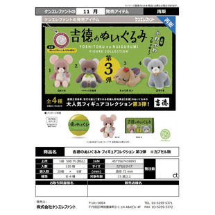 虾壳社 现货日本Kenelephant扭蛋 吉德娃娃 第三弹 动物篇 再贩猫