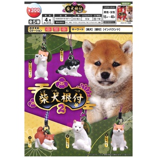 虾壳社 现货日本EPOCH扭蛋 柴犬铃铛挂件 根付 黑柴 小动物 吊坠