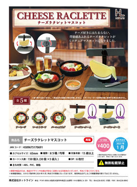 虾壳社 现货日本HOTLINE扭蛋 芝士奶酪切片机再贩CHEESE RACLETTE