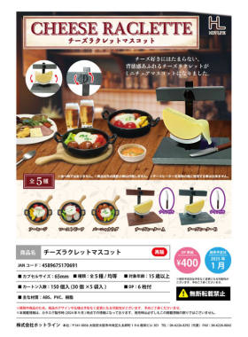 虾壳社 现货日本HOTLINE扭蛋 芝士奶酪切片机再贩CHEESE RACLETTE