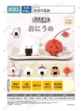 虾壳社 现货日本IP4扭蛋 饭团梅子毛绒挂件 可爱 豆豆眼 吊坠墨镜