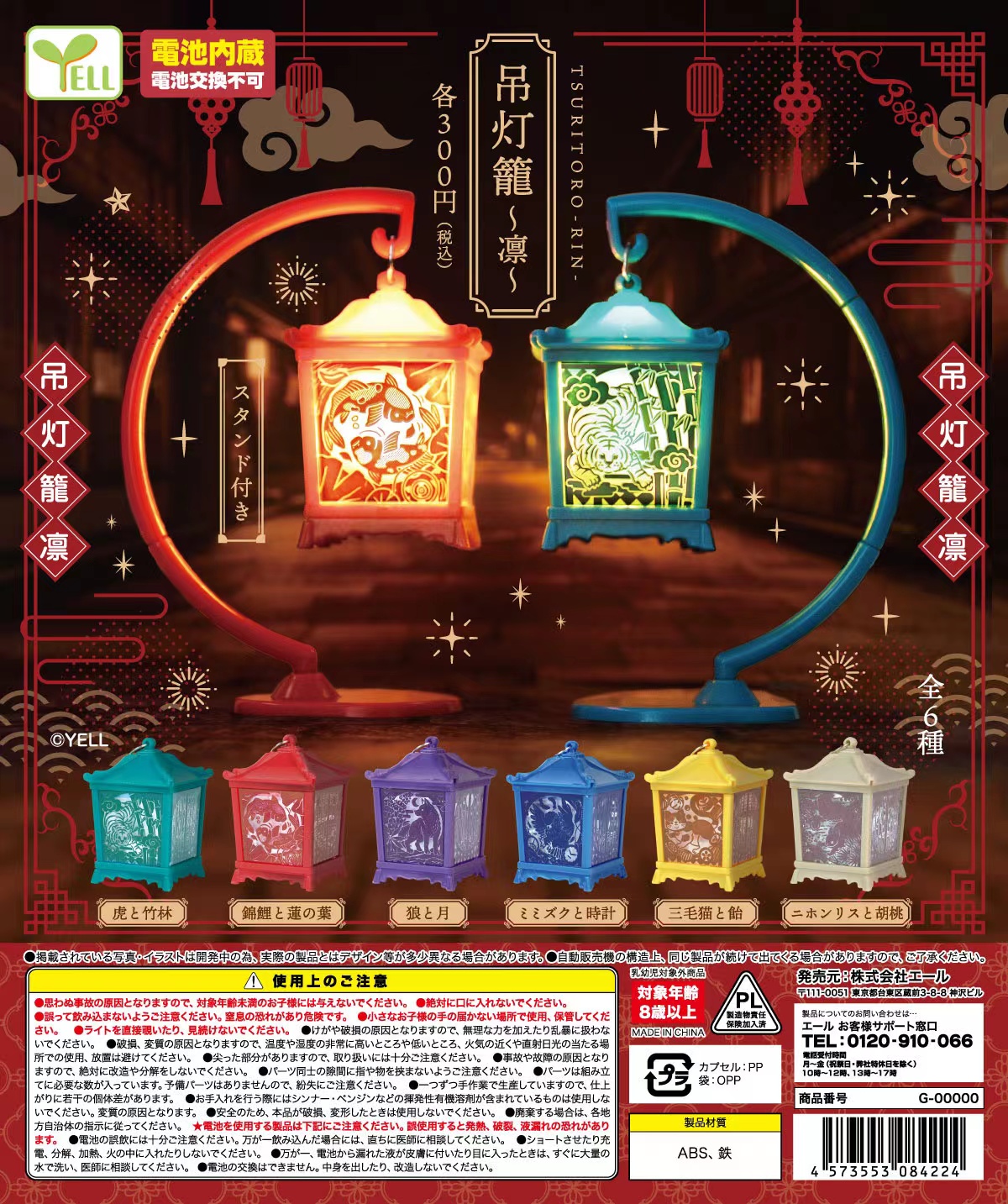 动物图案吊灯笼凛发光灯