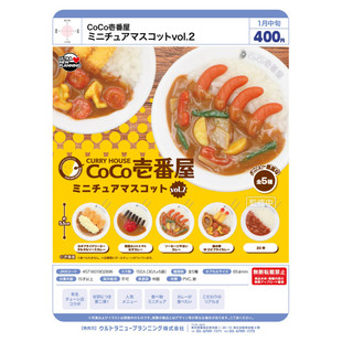 虾壳社 现货日本ULCAP扭蛋 coco壹番屋 迷你咖喱饭挂件2 微缩模型