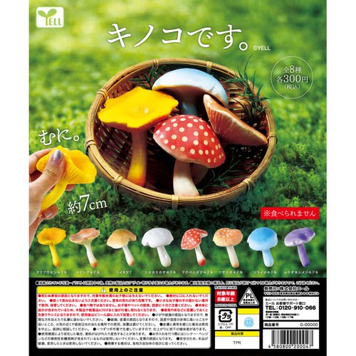 虾壳社 现货日本YELL扭蛋 缤纷菇 摆件 菌 毒蘑菇 不可食用 再贩