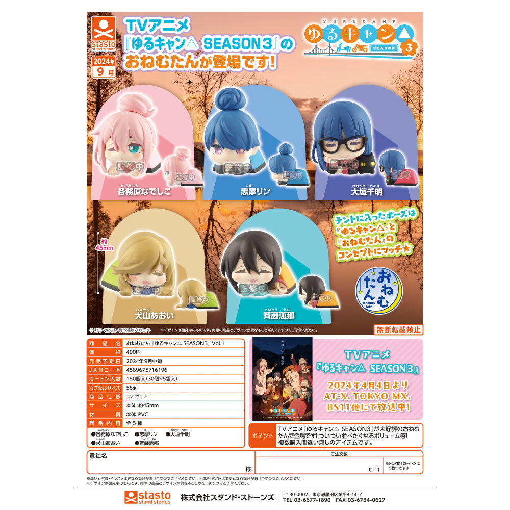 虾壳社 现货日本STASTO扭蛋 摇曳露营 第三季 睡眠小队摆件第一弹