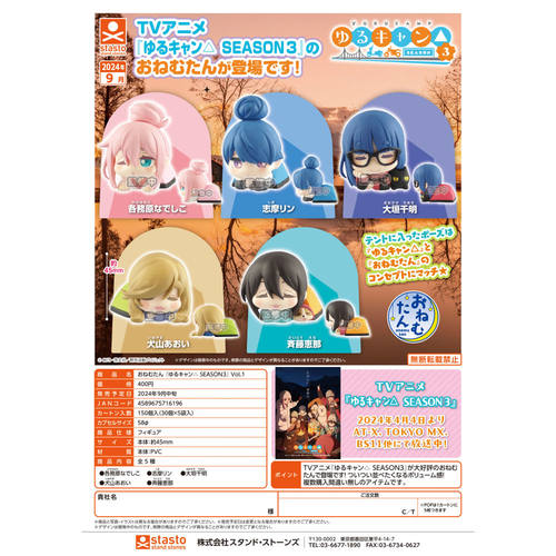 虾壳社 现货日本STASTO扭蛋 摇曳露营 第三季 睡眠小队摆件第一弹