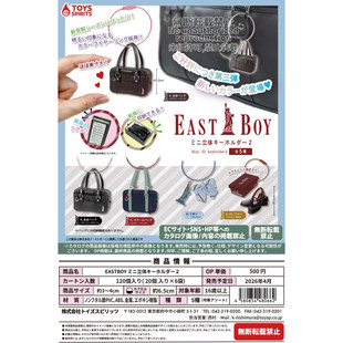 虾壳社 定金日本TOYS SPIRITS扭蛋 EASTBOY 迷你皮包 皮鞋 第二弹