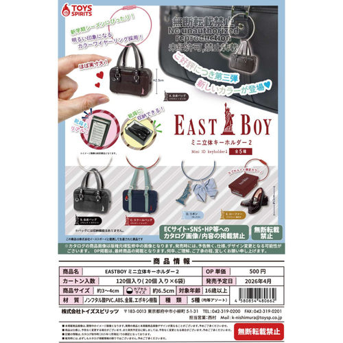 虾壳社 现货日本TOYS SPIRITS扭蛋 EASTBOY 迷你皮包 皮鞋 第二弹