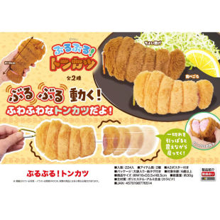 虾壳社 现货日本YELL毛绒 炸猪排 挂件 吊坠 可以拉动 玩具 16cm