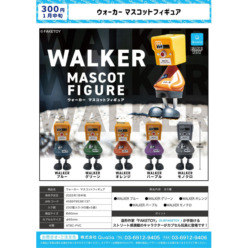 虾壳社 现货日本QUALIA扭蛋 WALKER 小手办收藏 摆件 雕像 吉祥物