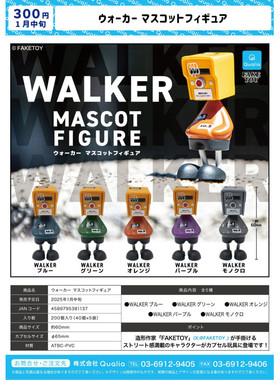 虾壳社 现货日本QUALIA扭蛋 WALKER 小手办收藏 摆件 雕像 吉祥物