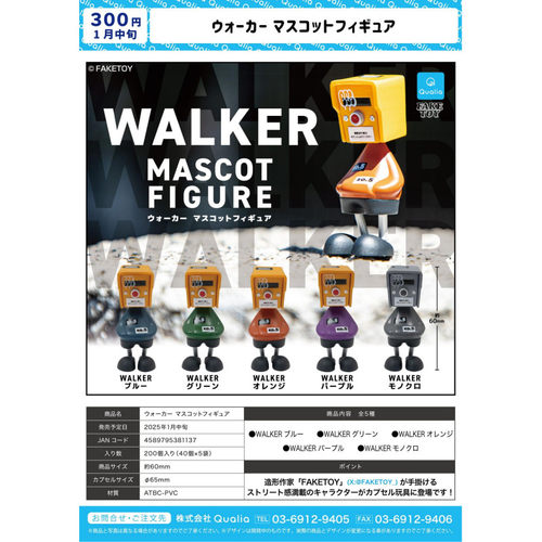 虾壳社 现货日本QUALIA扭蛋 WALKER 小手办收藏 摆件 雕像 吉祥物