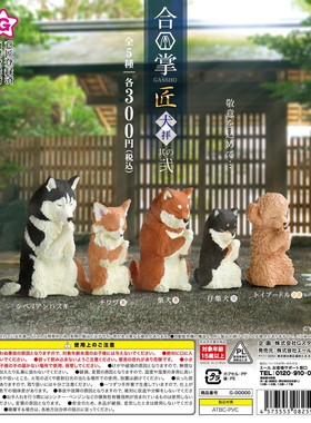 虾壳社 现货日本YELL扭蛋 动物模型哈士奇桌面摆件法斗 合掌柴犬2