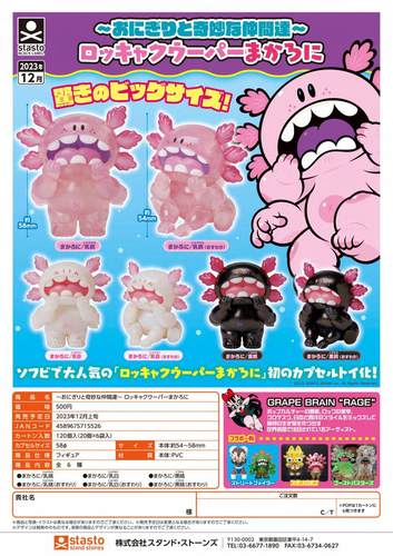 六角恐龙X地狱猫怪兽模型可动