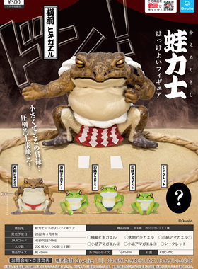 虾壳扭蛋QUALIA青蛙盲盒