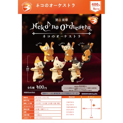 虾壳社 现货日本BRIGHT LINK扭蛋 猫猫古典乐团摆件 第一乐章创意