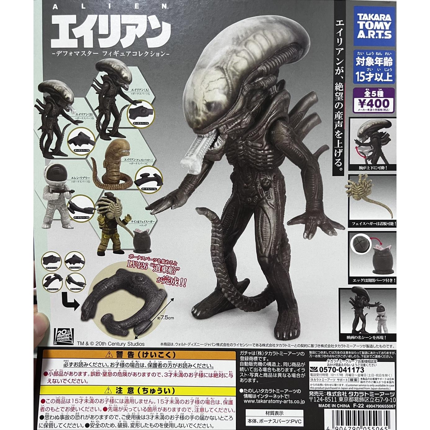 虾壳社 现货日本T-ARTS扭蛋 异形摆件 克苏鲁 模型 装饰 恐怖猎奇