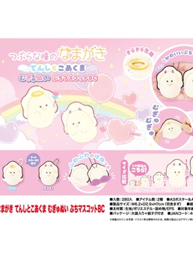 虾壳社 现货日本YELL毛绒 小眼睛天使恶魔系列 牡蛎宝宝挂件 7cm