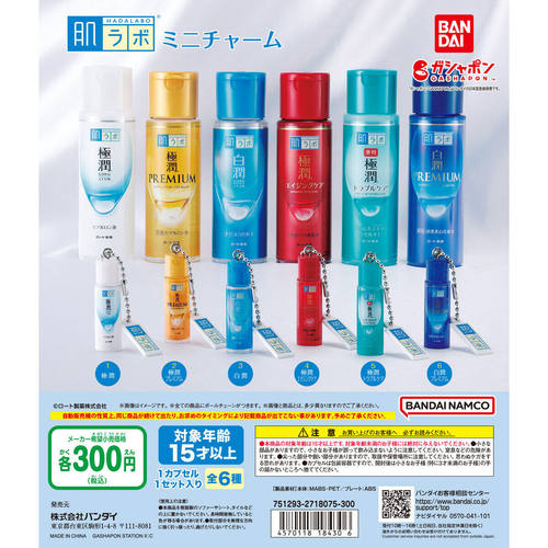 虾壳社 现货日本BANDAI扭蛋 万代 road只要肌肤lab护肤品模型挂件