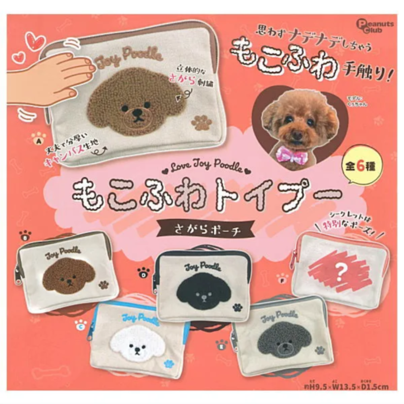 虾壳社 现货日本Peanuts club扭蛋 茶杯犬小布包 小动物 收纳钱包