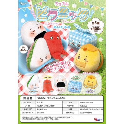 虾壳社 现货日本Peanuts club扭蛋 眼泪汪汪 湿漉漉春游便当 毛绒