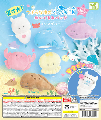 虾壳社 现货日本YELL扭蛋 小眼睛水族馆徽章2 豆豆眼 裸海蝶 鲨鱼