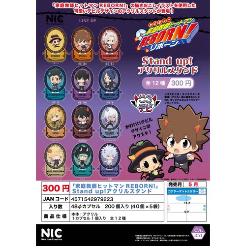 虾壳社 现货日本NIC扭蛋 家庭教师Q版万圣立牌 泽田纲吉 三次再贩
