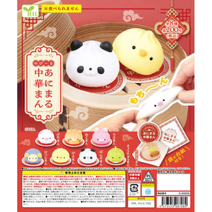 虾壳社 现货日本YELL扭蛋 可伸长小动物包子捏捏玩具 小笼包 胖达