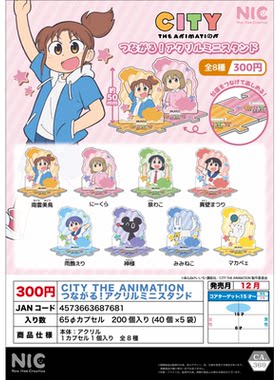 虾壳社 现货日本NIC扭蛋 CITY THE ANIMATION 底座可连接立牌拼图