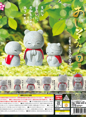 虾壳社 现货日本YELL扭蛋 石像 地藏动物像 第七弹 摆件 合掌祈祷