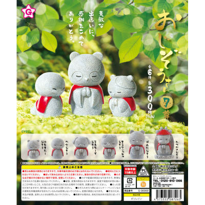 虾壳社 现货日本YELL扭蛋 石像 地藏动物像 第七弹 摆件 合掌祈祷