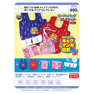 虾壳社 定金日本ULCAP扭蛋 搞笑漫画日和GO环保袋 实用 收纳 熊吉