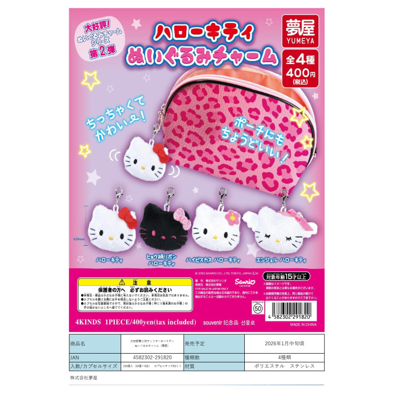 虾壳社 定金日本梦屋扭蛋 三丽鸥 凯蒂猫大脸毛绒挂件 可爱 再贩