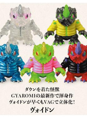 虾壳社 现货日本MEDICOM扭蛋 VAG系列摆件 SP GYAROMI 虚空 怪兽