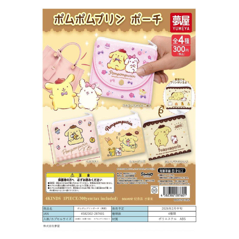 虾壳社 定金日本梦屋扭蛋 三丽鸥 布丁狗&马卡龙化妆包 收纳 可爱,模玩/动漫/周边/娃圈三坑/桌游,盒蛋/扭蛋/联名摆件,淘宝优惠券,粉丝福利购,淘宝优惠卷