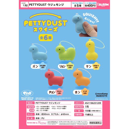 虾壳社 定金日本BLOOM扭蛋 PETTY DUST 可爱小恐龙造型挂件 玩具