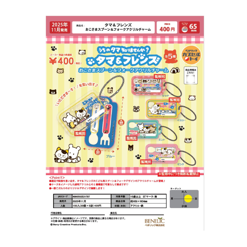 虾壳社 现货日本BENELIC扭蛋 猫狗宠物街 儿童餐具套装挂件 微缩,模玩/动漫/周边/娃圈三坑/桌游,盒蛋/扭蛋/联名摆件,淘宝优惠券,粉丝福利购,淘宝优惠卷