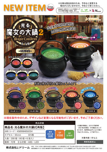 预售日本厨房哈利波特模型的扭蛋